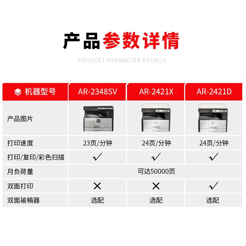 夏普(SHARP)AR-2421X A3黑白数码复合机 多功能打印机一体机(含盖板+单层纸盒)