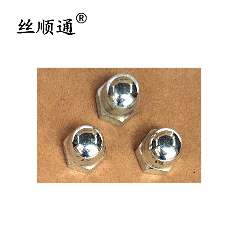 丝顺通 六角盖形螺母 M12/个高清大图