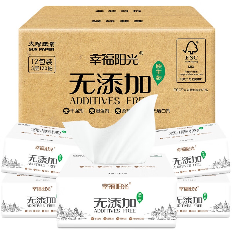 幸福阳光抽纸 无添加系列 3层120抽*12包 加大加厚餐巾面巾擦手纸巾