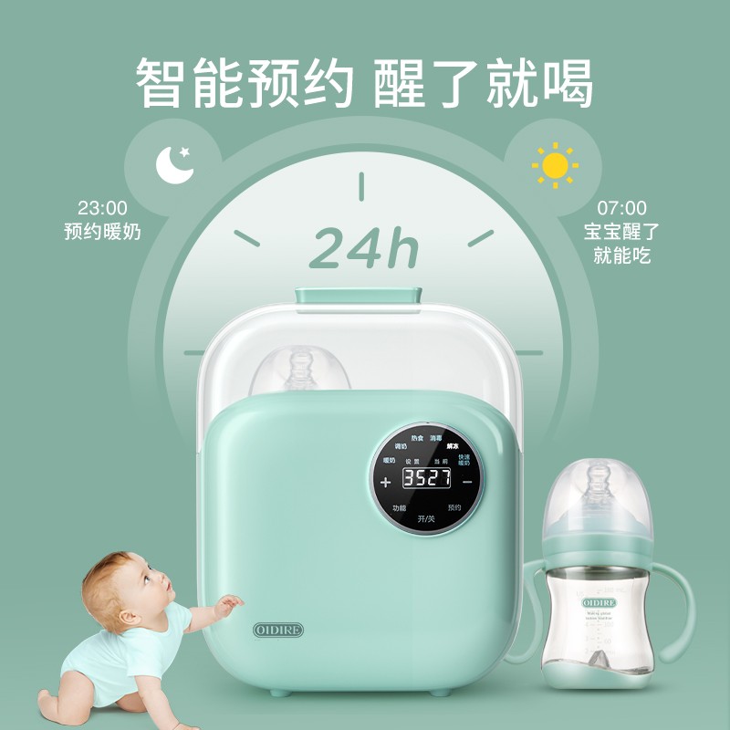 OIDIRE 温奶器暖奶器恒温奶瓶消毒器二合一宝宝热奶器智能 ODI-NNQ10 新芽绿高清大图