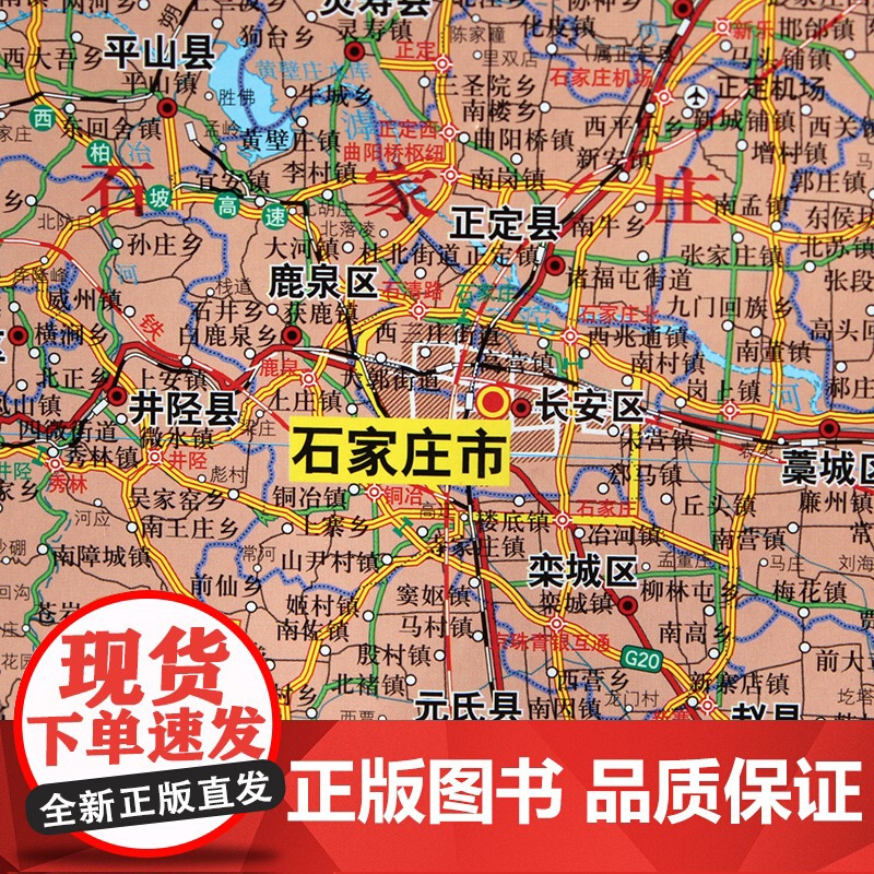 [2023版]河北省地图 约106×76cm 高清画质详细内容 市级行政区划河北交通线路参考地图 办公会议室家庭通用地图高清大图
