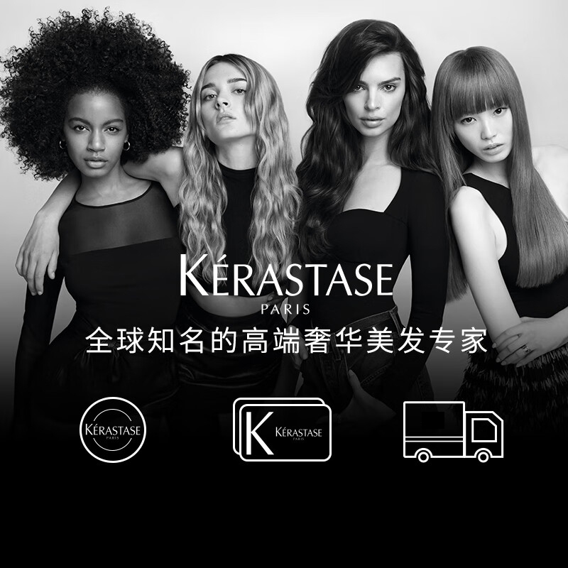 卡诗(kerastase)清洁用品/报价_参数_图片_视频_怎么样_问答-苏宁易购