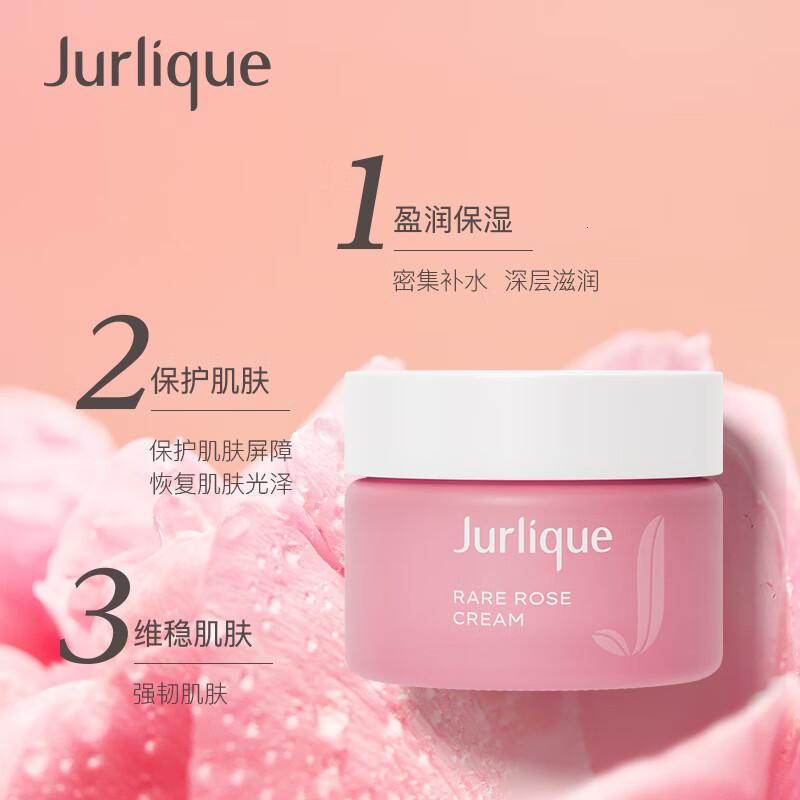 茱莉蔻珍稀玫瑰水润面霜50ml高清大图