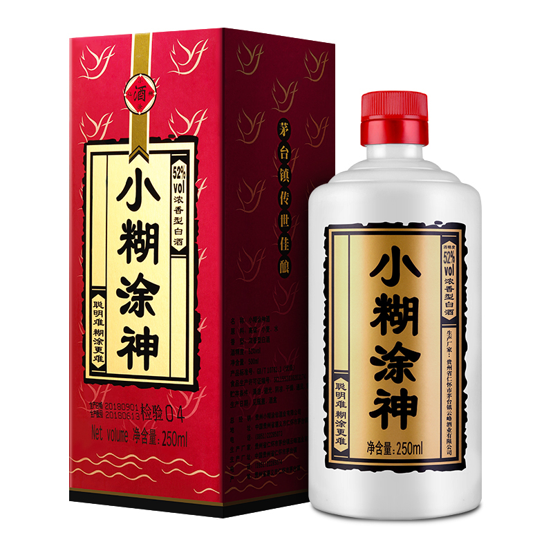小糊涂仙公司品牌 52度 小糊涂神 250ml*12 整箱装 浓香型白酒