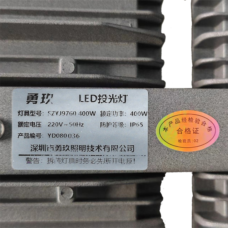 勇玖(LIGHTFOREVER) LED投光灯 SZYJ9760 400W(套)高清大图