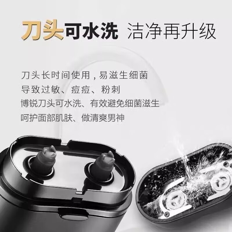 博锐(POREE)剃须刀男士PS182黑色电动刮胡刀迷你旅行便携式高清大图