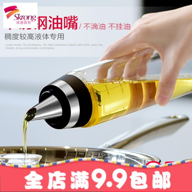 油瓶玻璃防漏油壶家用大号味料酱香油小醋瓶罐厨房用品