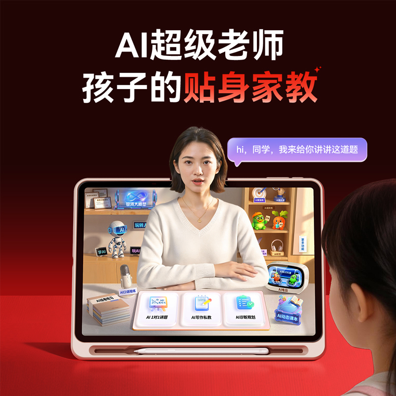 作业帮T60ultra学习机学练一体机 AI老师辅导练习儿童小初中高中通用护眼2026新款高清大图