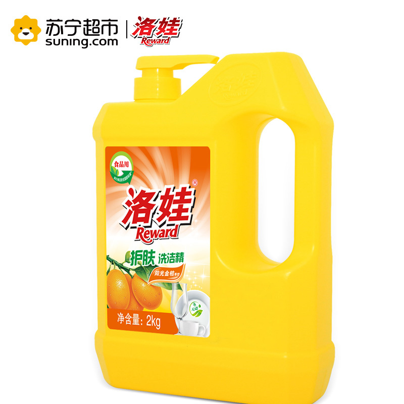 洛娃护肤洗洁精洗涤灵阳光金桔2kg瓶装