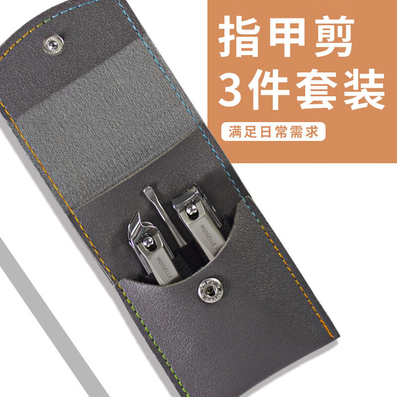 周慕诗指甲刀套装指甲剪斜口耳勺鼻毛剪眉夹专用鹰嘴钳嵌甲修脚刀礼物指甲刀套装3件套MSZ1003(耳挖)高清大图
