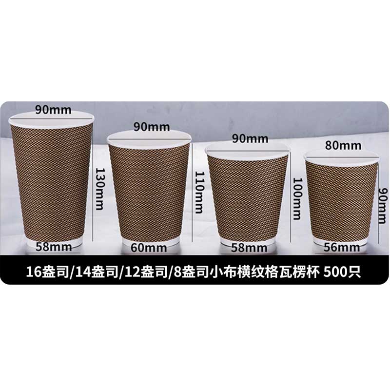 儵忽 隔热一次性盎司外带咖啡杯 小布格 8盎司 500个/件 1件