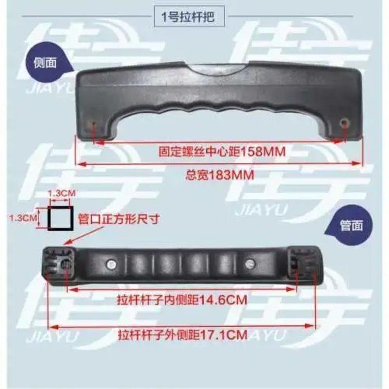 维修零件铝框箱提手拉杆箱配件拉杆行李箱手把按压钮拉手箱包 1号正方管