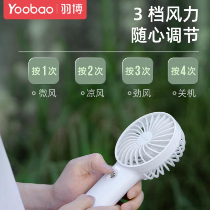 A2655手持电风扇(青语定制)(20260421)高清大图