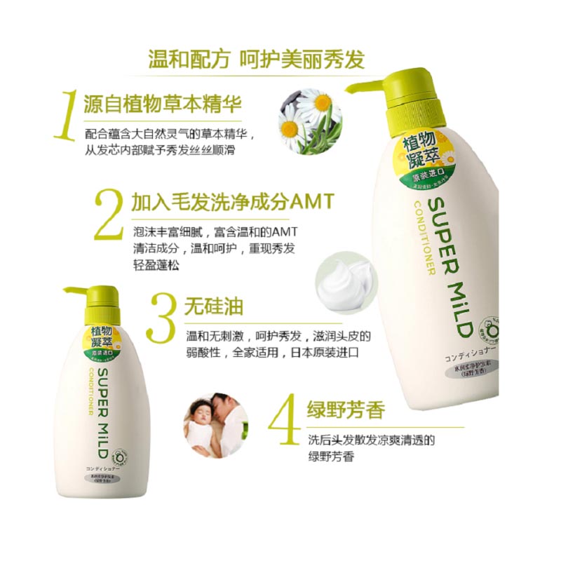 资生堂 惠润 原装进口无硅油 柔净(绿野芳香) 护发素600ml