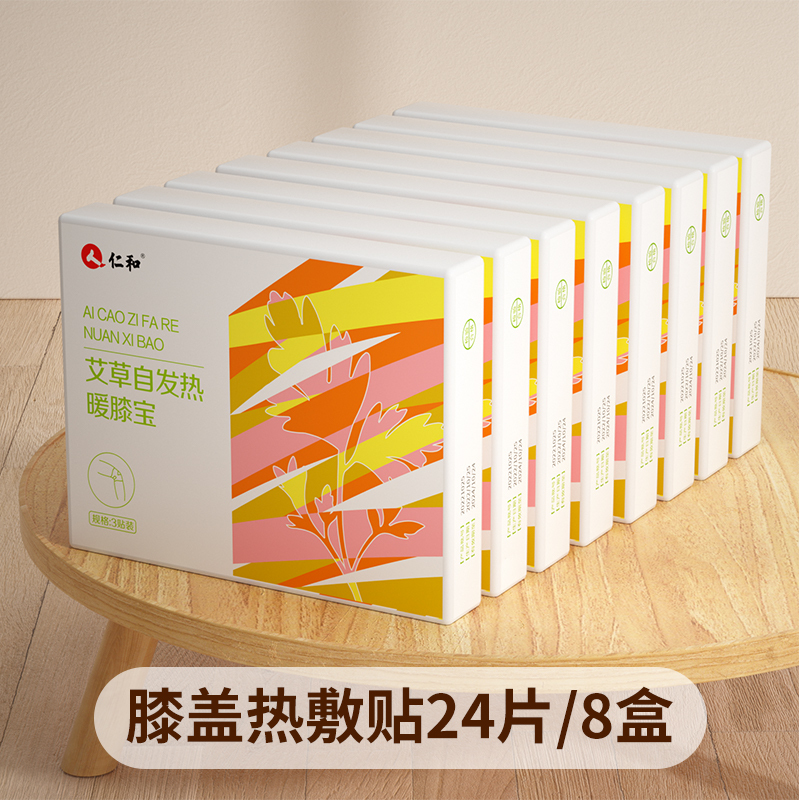 李佳琪推荐]暖膝贴自发热暖贴宝宝贴艾草热敷贴关节膝盖915