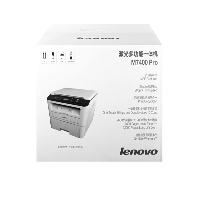 联想(Lenovo) 打印机 M7400 黑白激光打印机一体机(打印复印扫描) 家用办公多功能复印机