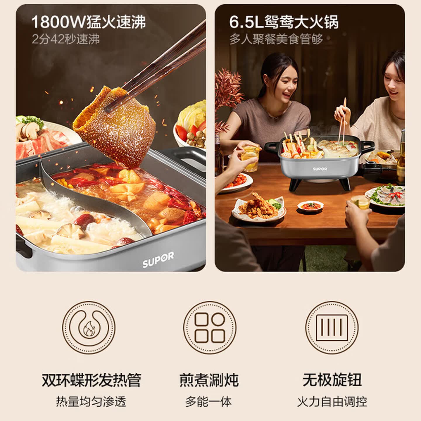 苏泊尔 电火锅速热电热煮锅多用途煮涮炖料理锅旋钮调温 6.5L 鸳鸯双边快煮 H65FK934Y高清大图