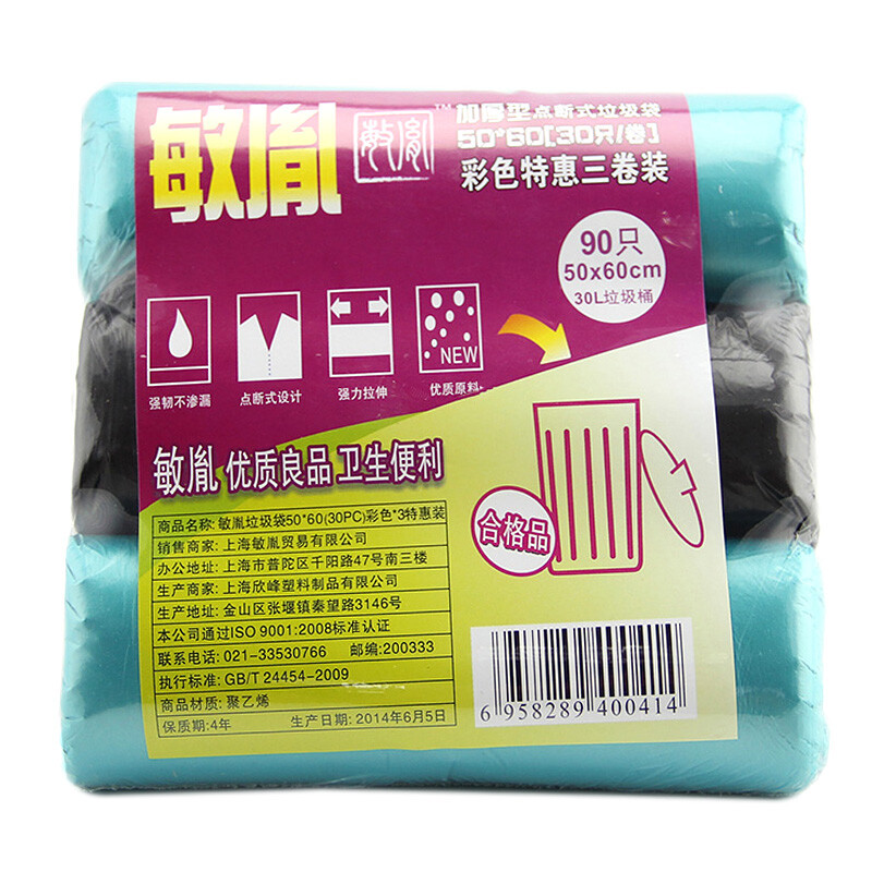 敏胤 MYL_5060-2 50*60(30PC*3/组)加厚点断式彩色垃圾袋 5组/件高清大图