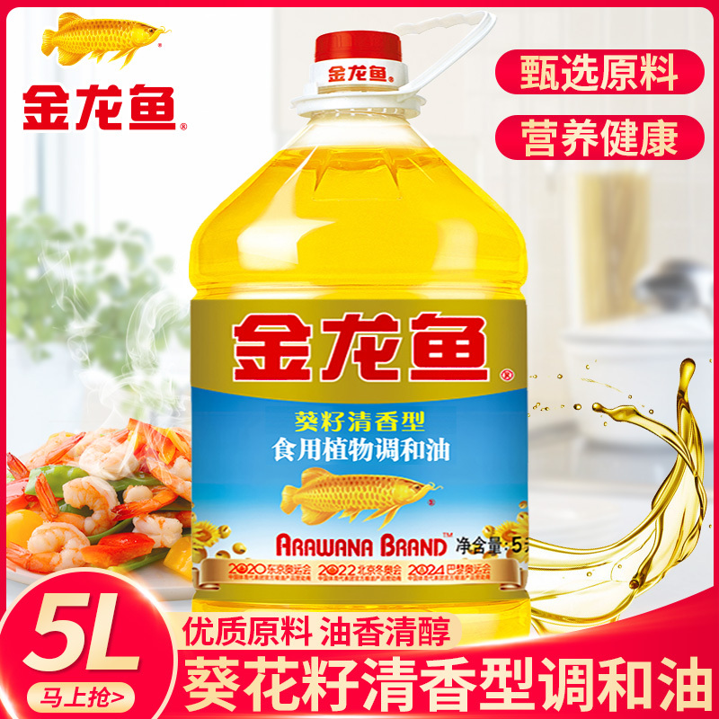 金龙鱼葵花籽食用调和油5升桶装清香型植物调和油粮油烹饪炒菜食用油家用煎炸油葵花籽油金龙鱼葵花油 金龙鱼5l年货礼物礼品节日报价 参数 图片 视频 怎么样 问答 苏宁易购