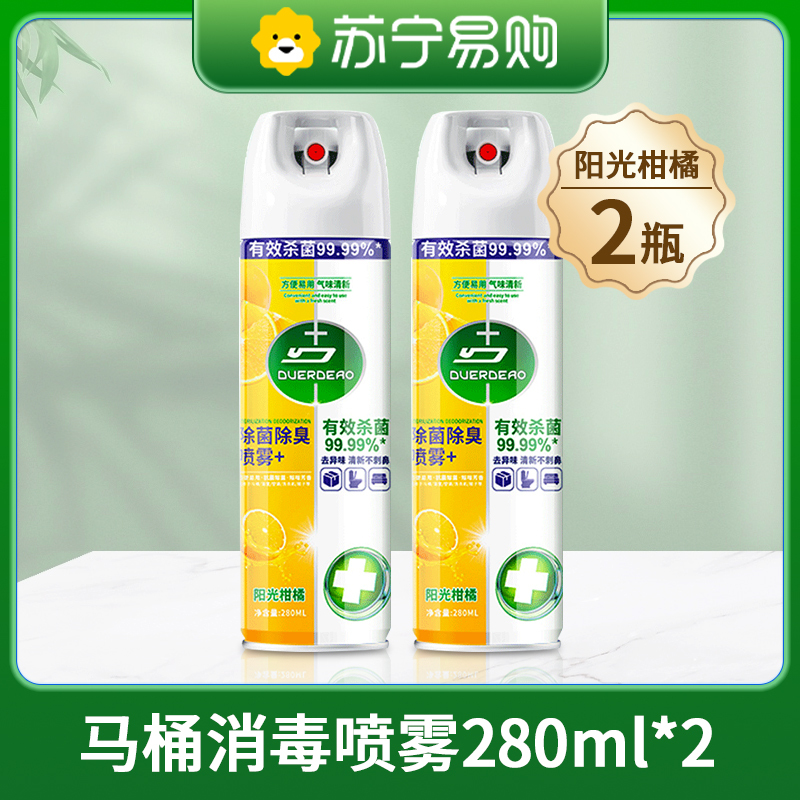 [铃兰3瓶装]HPV马桶消毒杀菌喷雾厕所马桶圈盖坐垫卫生间坐便器除菌专用