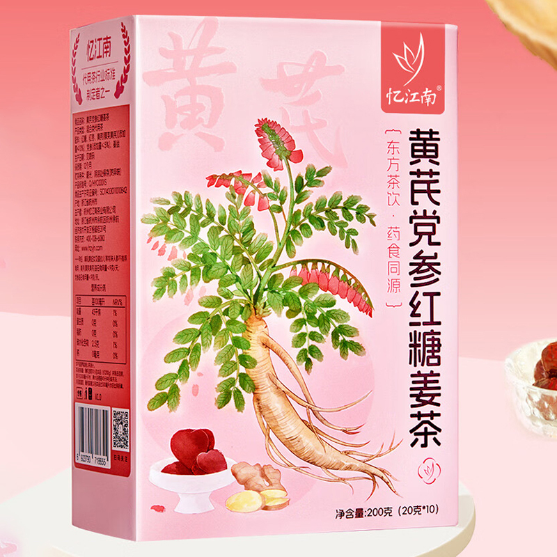 忆江南花草茶黄芪党参姜茶红糖组合气血花茶盒装黄芪党参红糖姜茶200g