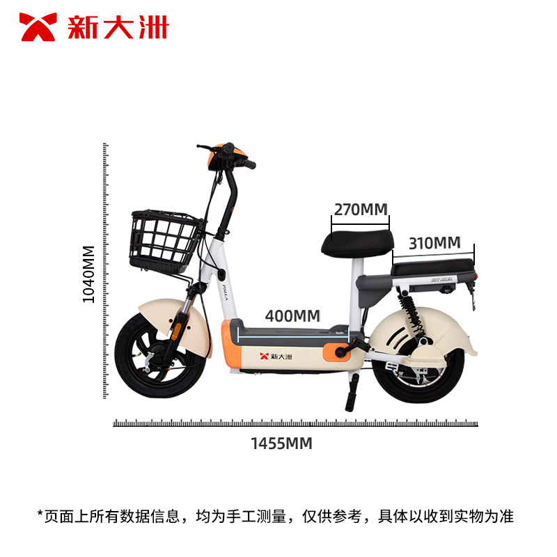 派乐/Palla电动车Q1 Plus时尚轻便电瓶车48V12Ah铅酸电池小型电动自行车代步助力自行车 白色