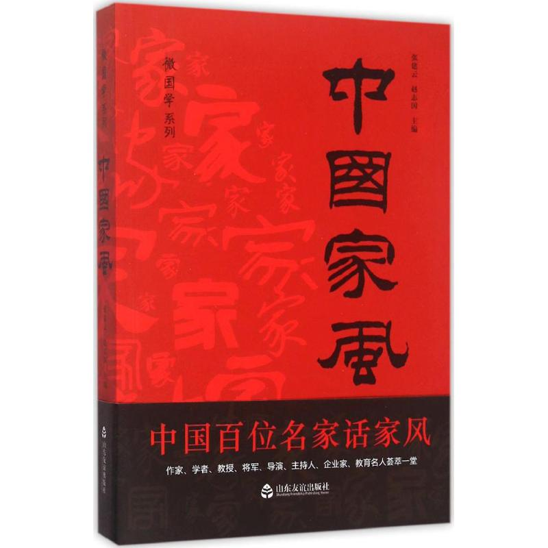 音像中风张建云,赵志国 主编