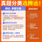 [醉染正版]2024腾远高考真题分类集训汇编专项题型训练习册新高考数学物理化学生物地理文理综合英语文高中必刷题高三总复习