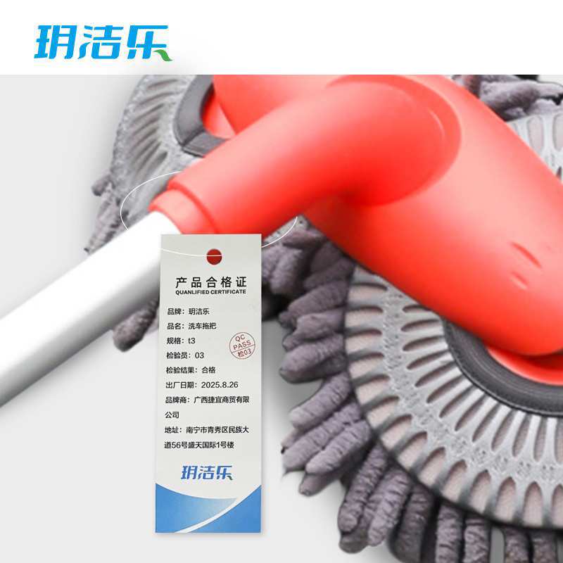 玥洁乐 洗车 拖把 t3 把高清大图