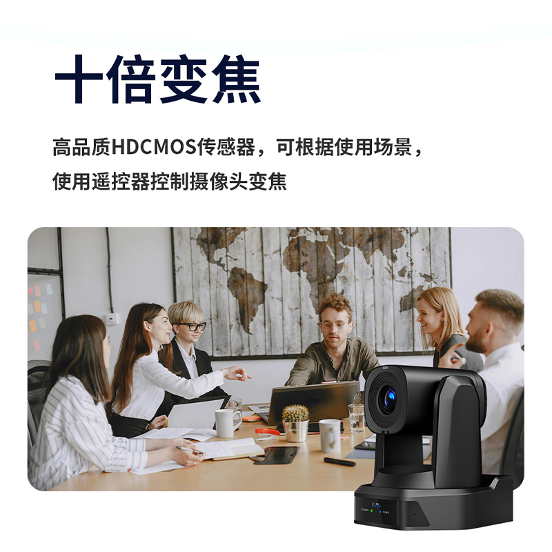 润普Runpu 视频会议摄像头 USB接口10倍光学变焦细节特写云台遥控远程会议摄像机RP-S10-G1080高清大图