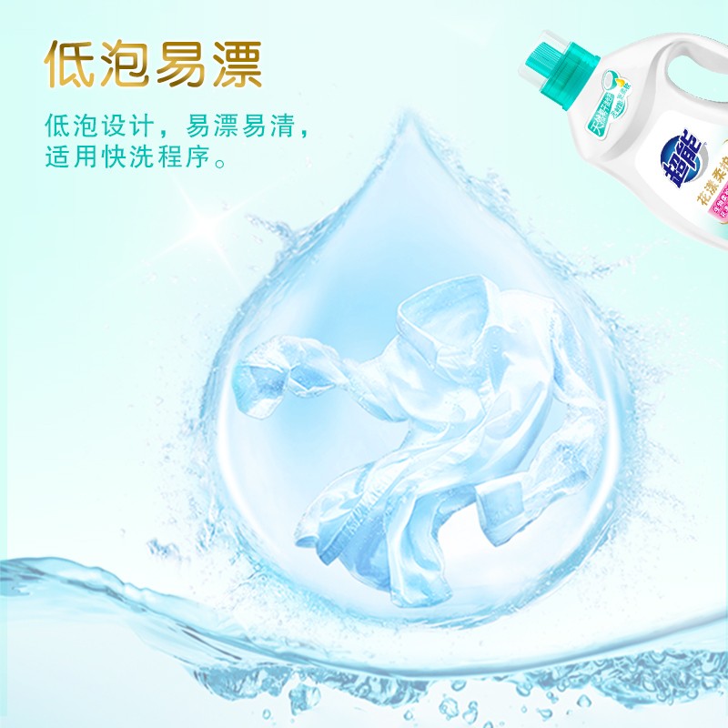 超能 2瓶装 花漾柔护洗衣液 花悦蔷薇香 3kg/瓶高清大图