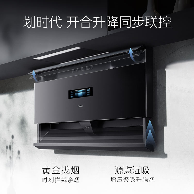 美的吸油烟机CXW-140-YG11 AIR