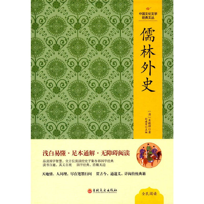 吉林文史出版社中国现当代随笔报价_参数_图片_视频__