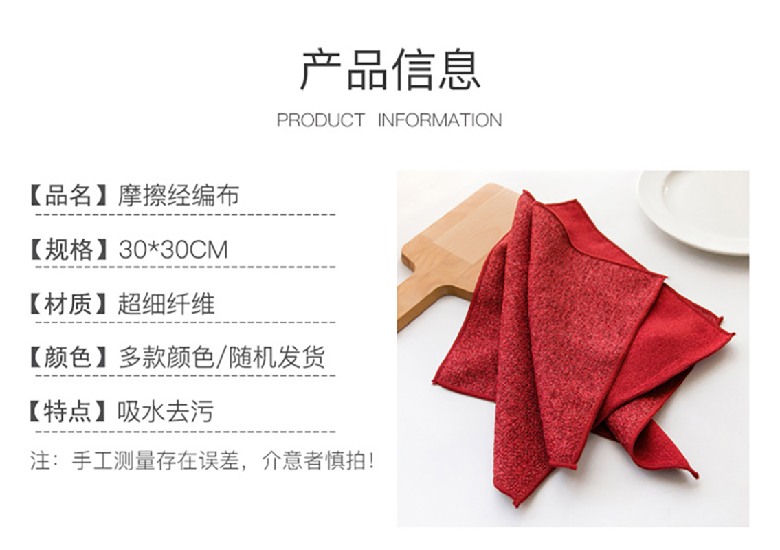 佳耐杰 保洁双面抹布 30*30cm/条高清大图