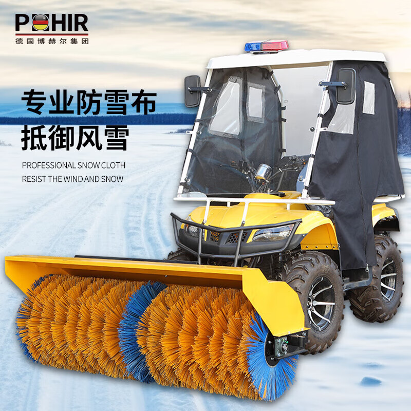 博赫尔(POHIR)驾驶式扫雪机四轮大型燃油高速除雪机工厂物业市政清雪车扫雪车 PHR-15D(扫+抛+推)柴油款