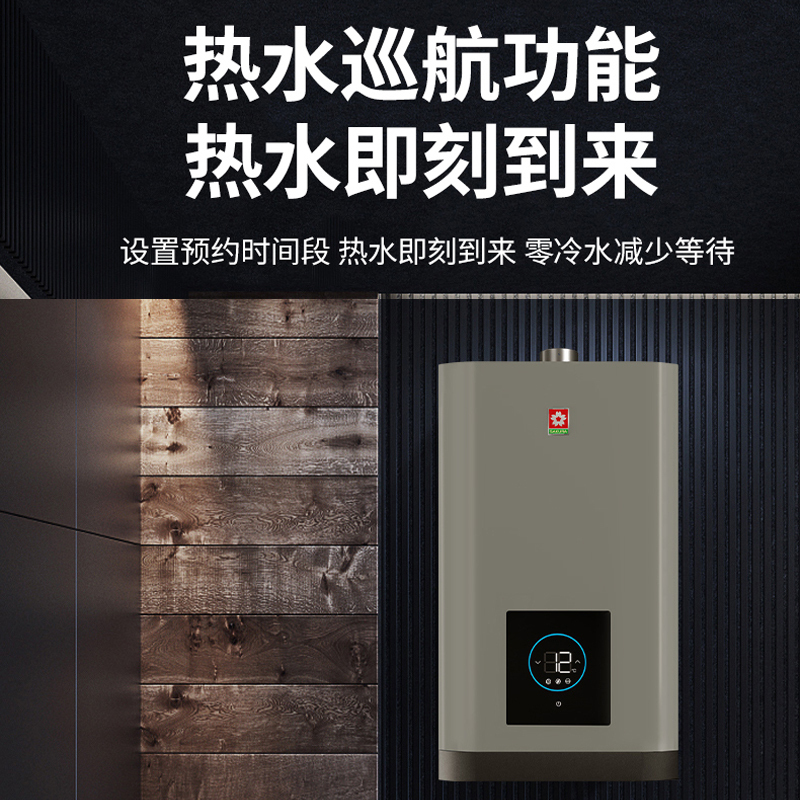樱花JSQ25-Q805FA零冷水家用燃气热水器多重防护安全热水器