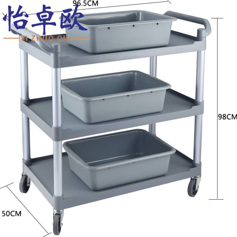 怡卓欧 收碗车大号三层+三盆个