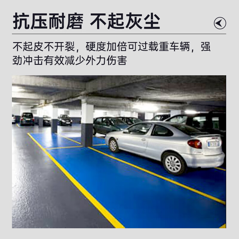 千居美 丙烯酸地坪漆 车库地平水泥地面漆非环氧自流平地板漆高清大图