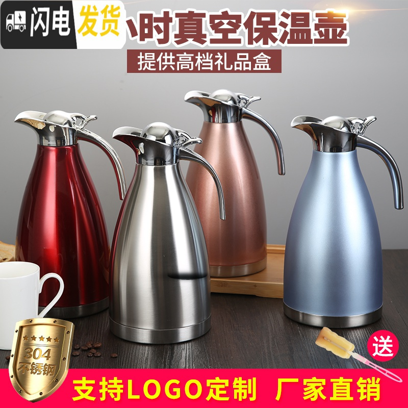 三维工匠不锈钢304保温壶饭店餐厅用水壶酒店KTV保温水壶家用保温瓶暖水壶 2.0真空土豪金保温18-24小时