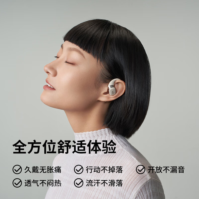 韶音(SHOKZ)舒适圈OpenFit开放式蓝牙耳机不入耳运动跑步长续航通话降噪T910 暖日白