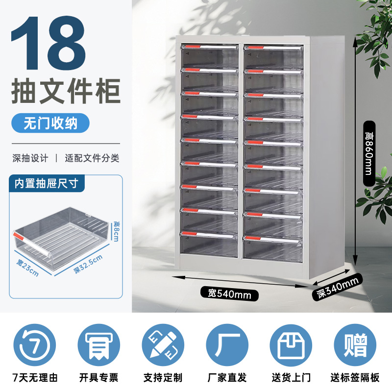 铭威盾文件柜抽屉式多层a4资料收纳柜美甲柜A4文件抽屉柜系列18抽无门
