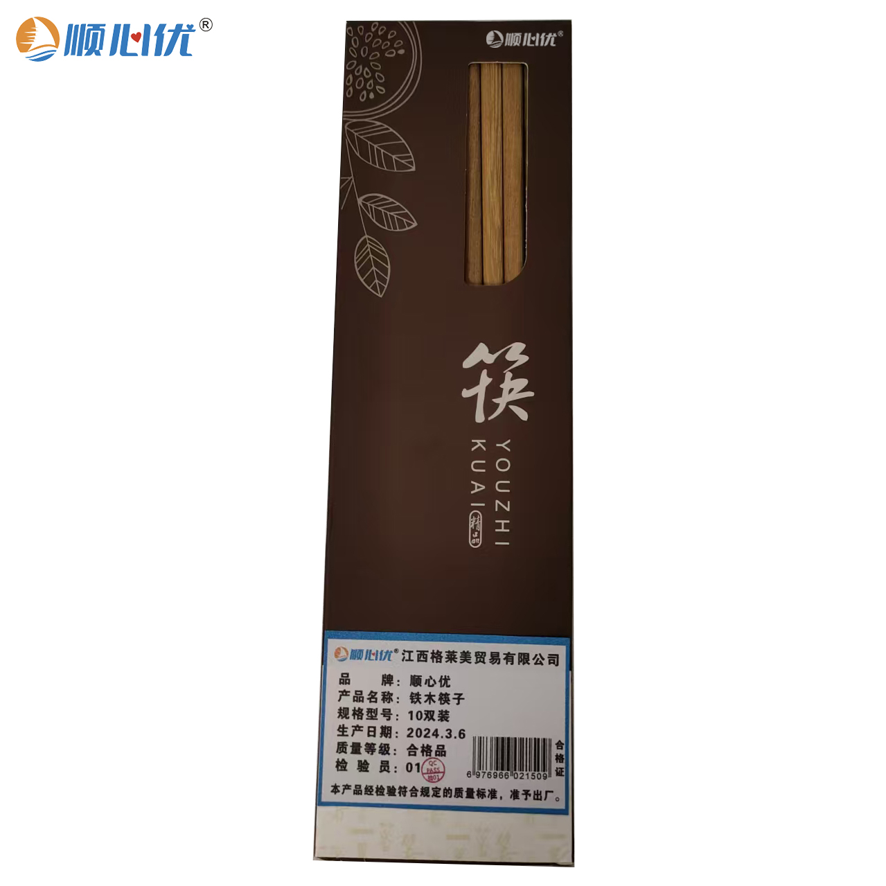 顺心优 铁木筷子 10双装 盒 铁木筷