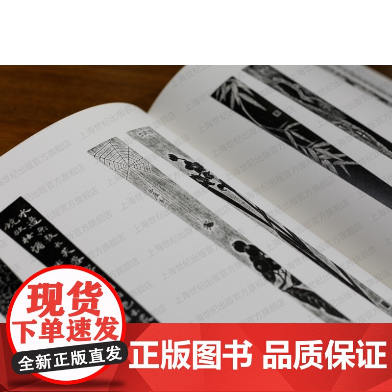 [精装版]金西厓竹刻拓本 上海书画出版社正版书籍高清大图