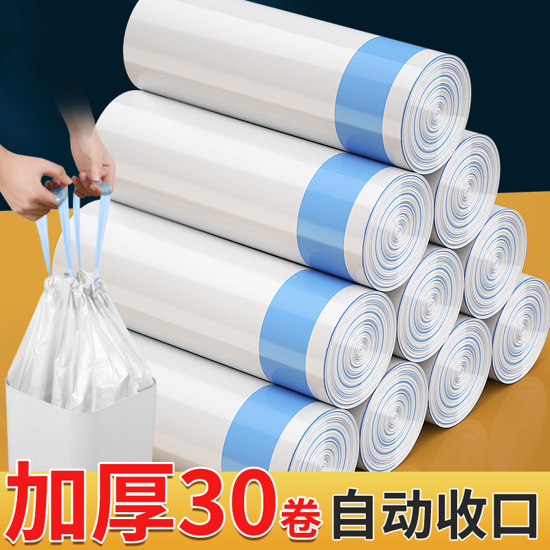 抽绳式垃圾袋家用厨房加厚手提式自动收口塑料袋-创意趣味|免撕款【特厚12卷216只】45*50cm
