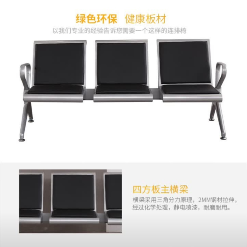 墨之麟办公椅联排椅3人位黑色(可定制)1750*680*780/个高清大图