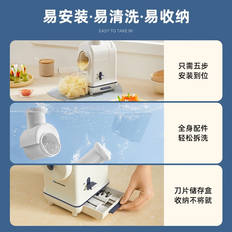 蓝宝(BLAUPUNKT)切菜机BP-QC01高清大图