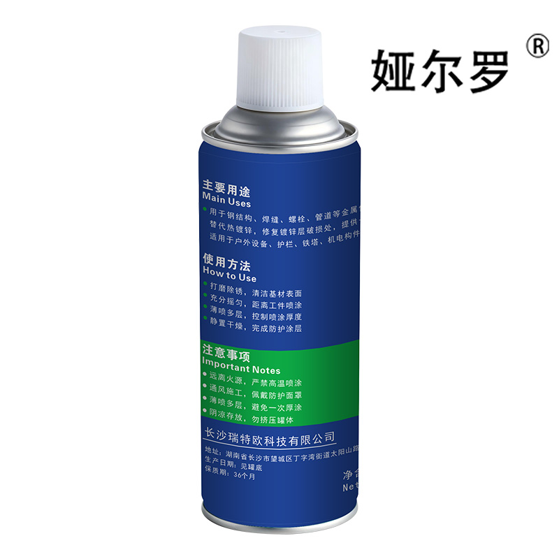 娅尔罗 银富锌气雾剂 YFX-042 420ml 瓶高清大图