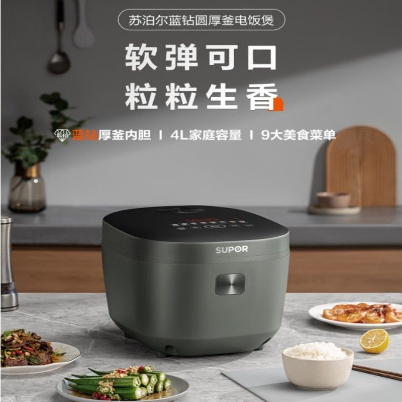 苏泊尔(SUPOR)SF40FC871 微压电饭煲 4L(单位:个)黑色高清大图