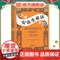 中文分级阅读K3 安徒生童话（8-9岁适读，精心选择安徒生三大创作阶段优质篇目，母语滋养孩子心灵，免费听亲近母语名师导徒