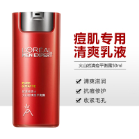 欧莱雅(LOREAL)男士火山岩清痘平衡露50ml 抗痘保湿补水滋润乳霜收缩毛孔护肤霜